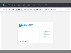 Apower PDF編集