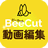 BeeCut 動画編集