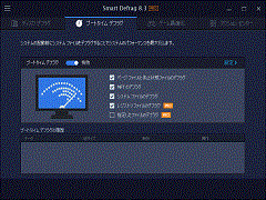 Smart Defrag 8 PRO