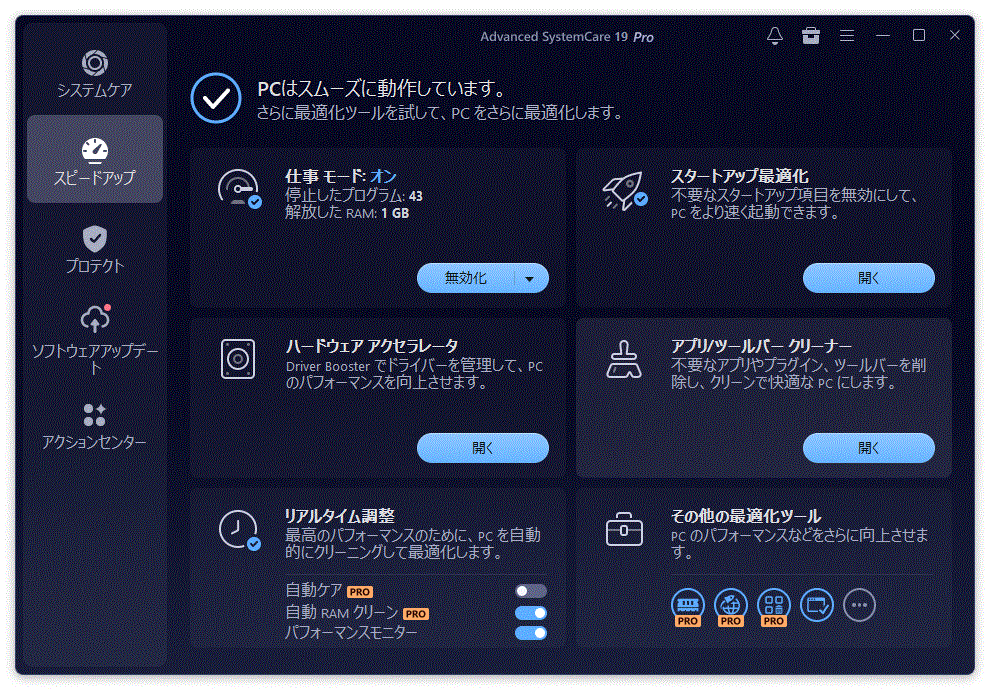 Advanced SystemCare 19 PRO 3CZX