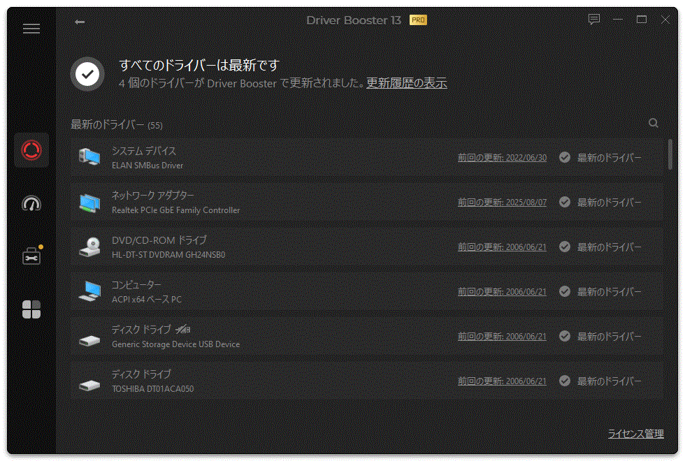 Driver Booster 13 PRO 3CZX