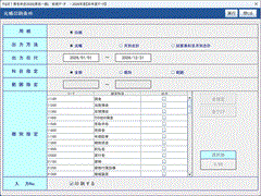 ��邼�I�F�\��2026 ���񂽂�ߐŐ\�� for WIN