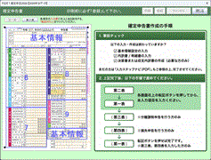 ��邼�I�F�\��2026 ���񂽂�ߐŐ\�� for WIN