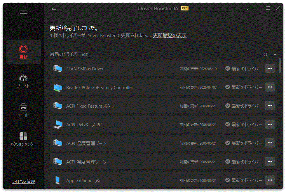 Driver Booster 14 PRO 3���C�Z���X