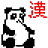 簡単漢 for Windows95/NT