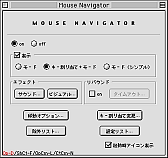 Mouse Navigatorの実行画面