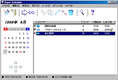 Hyper Schedule �̓�����