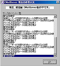 uIiZMailServerjv̓