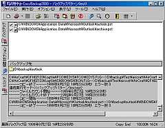 uEasyBackup2000v̓