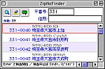 uZipNoFinder for Macintoshv̉