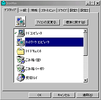 uIconManivr[Łjv̉