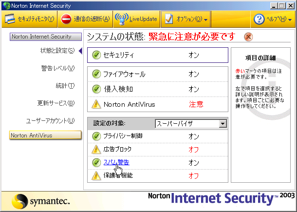 nis_snap01b.gif