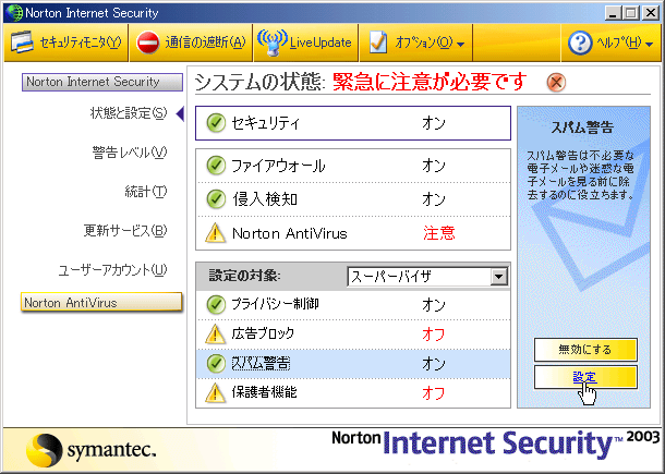 nis_snap02b.gif