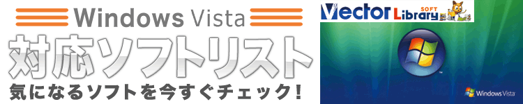 Windows VistaΉ\tgXg