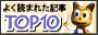 譁ｰ逹繧ｽ繝輔ヨ繝ｬ繝薙Η繝ｼ 繧｢繧ｯ繧ｻ繧ｹ繝ｩ繝ｳ繧ｭ繝ｳ繧ｰ