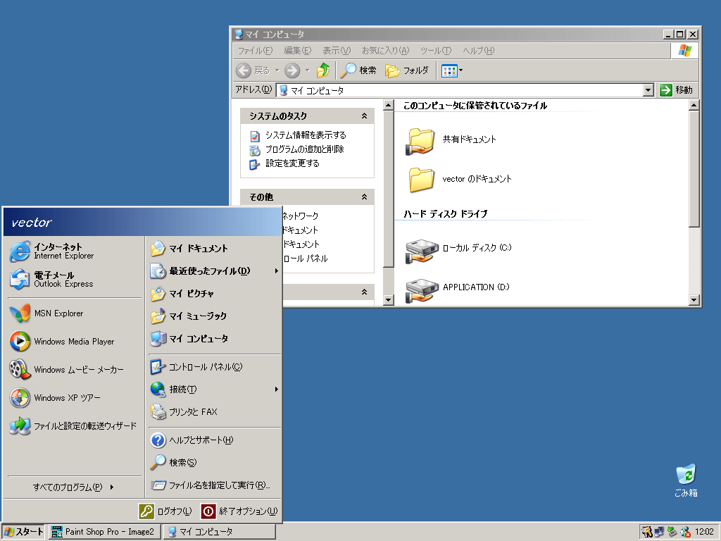 ܂łWindows 2000̃fUCpł