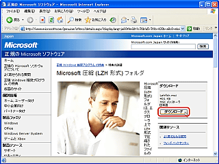 KWindows XPł邱ƂmFƁA_E[hy[W\܂BŁu_E[hv{^NbN܂