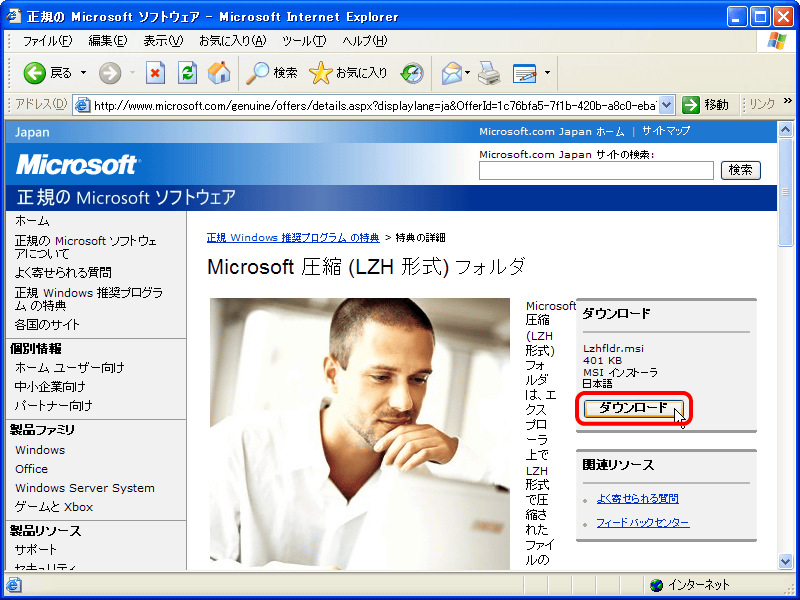 KWindows XPł邱ƂmFƁA_E[hy[W\܂BŁu_E[hv{^NbN܂