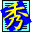 秀丸エディタ