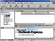 Outlook ExpressʁBÉuAvV݂ꂽ