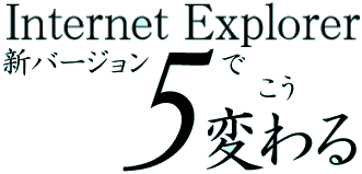 Internet ExplorerVo[W5łς