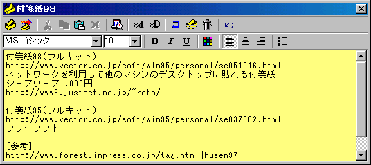 ソフトウェア スポットライト 99 02 15号