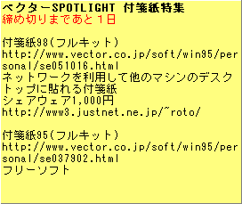 ソフトウェア スポットライト 99 02 15号