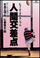 lԌ_iq[}XNuji13j