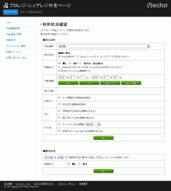 確認ページ! | www.innoveering.net